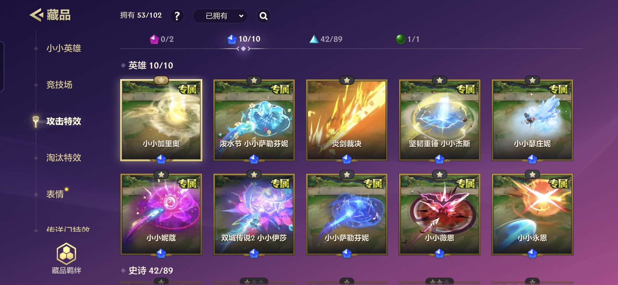 JCCQM32308金铲铲之战账号详情图7 JCCQM32308金铲铲之战账号详情图7