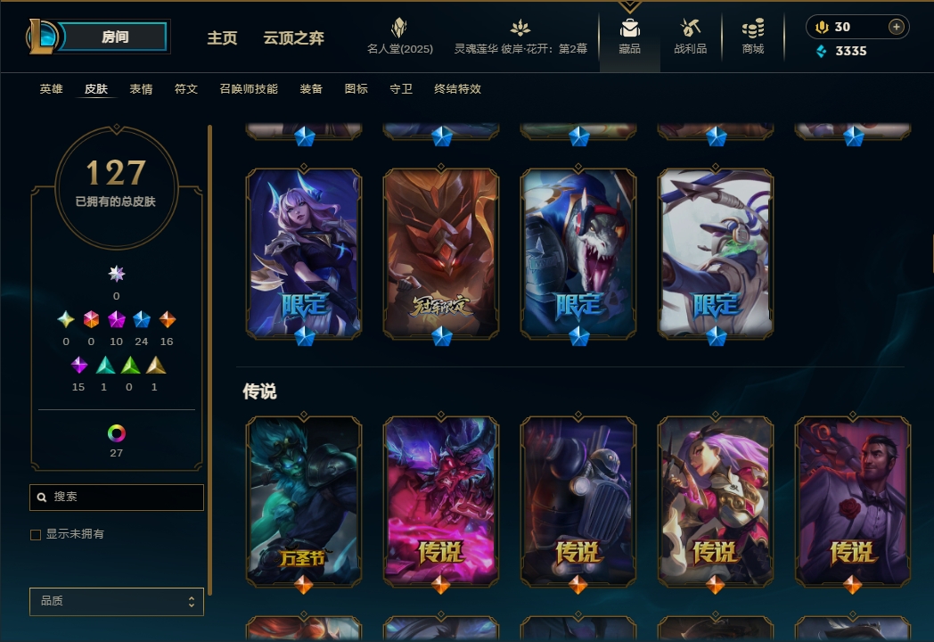 LOLQM39359英雄联盟账号详情图6 LOLQM39359英雄联盟账号详情图6