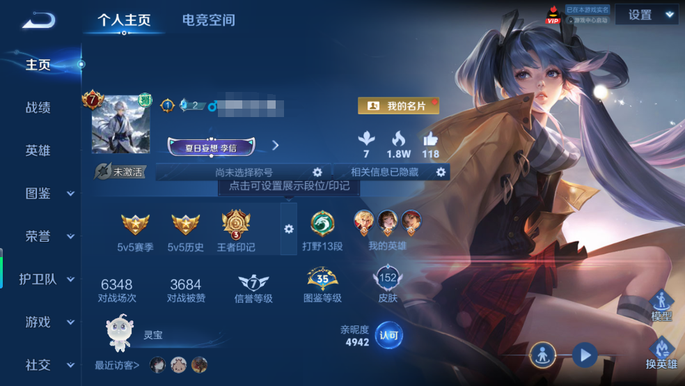 WZQM3211380王者荣耀账号详情图2 WZQM3211380王者荣耀账号详情图2