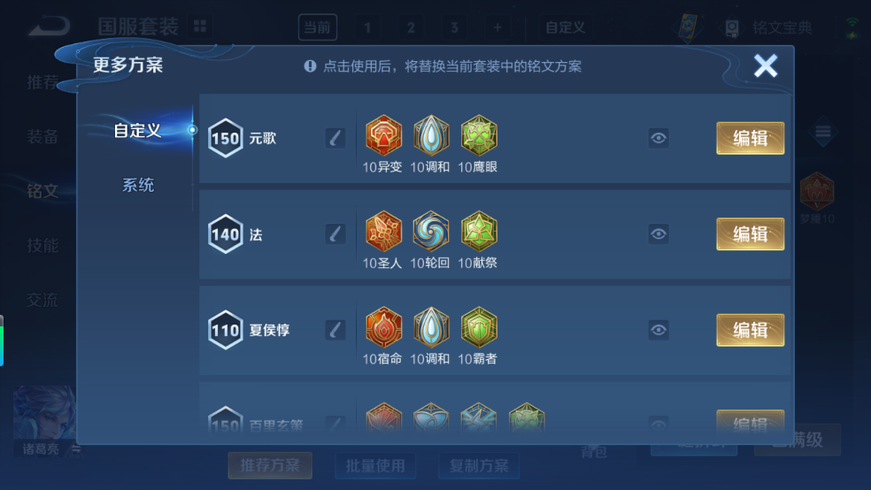 WZQM3211380王者荣耀账号详情图4 WZQM3211380王者荣耀账号详情图4