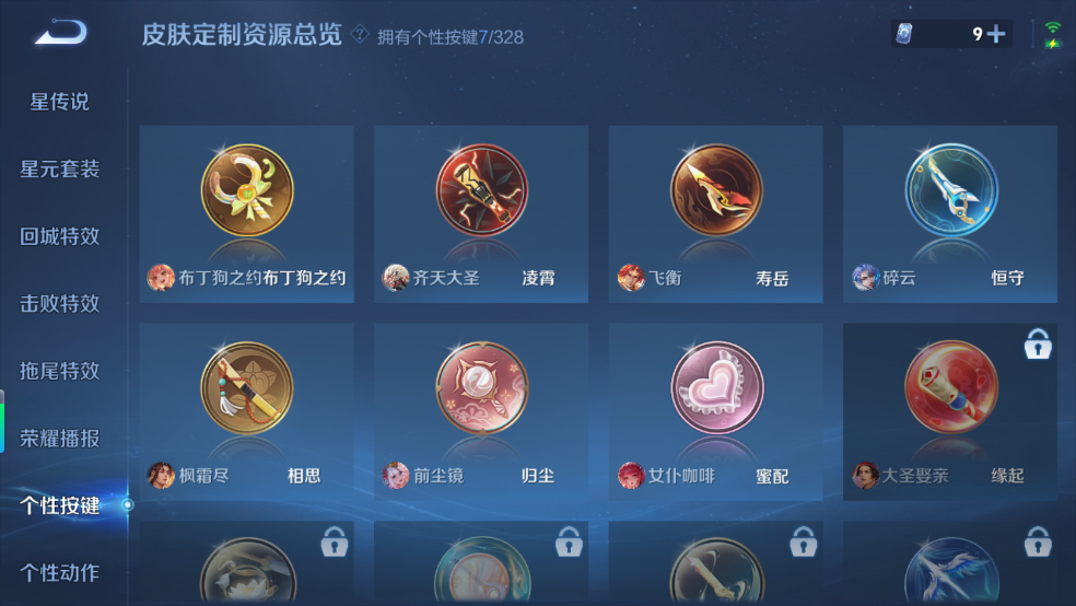 WZQM3211380王者荣耀账号详情图3 WZQM3211380王者荣耀账号详情图3