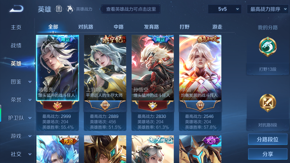 WZQM3211380王者荣耀账号详情图5 WZQM3211380王者荣耀账号详情图5
