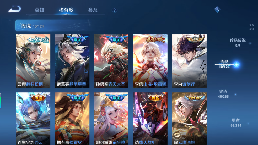 WZQM3211380王者荣耀账号详情图7 WZQM3211380王者荣耀账号详情图7