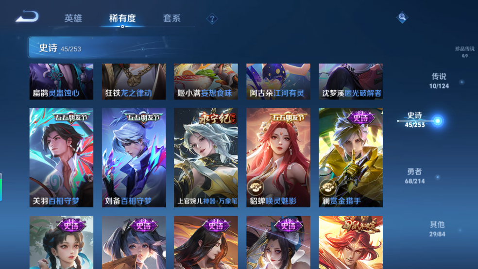 WZQM3211380王者荣耀账号详情图8 WZQM3211380王者荣耀账号详情图8