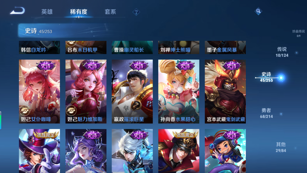 WZQM3211380王者荣耀账号详情图11 WZQM3211380王者荣耀账号详情图11