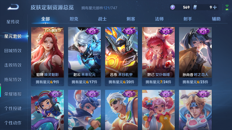 WZQM3211380王者荣耀账号详情图12 WZQM3211380王者荣耀账号详情图12