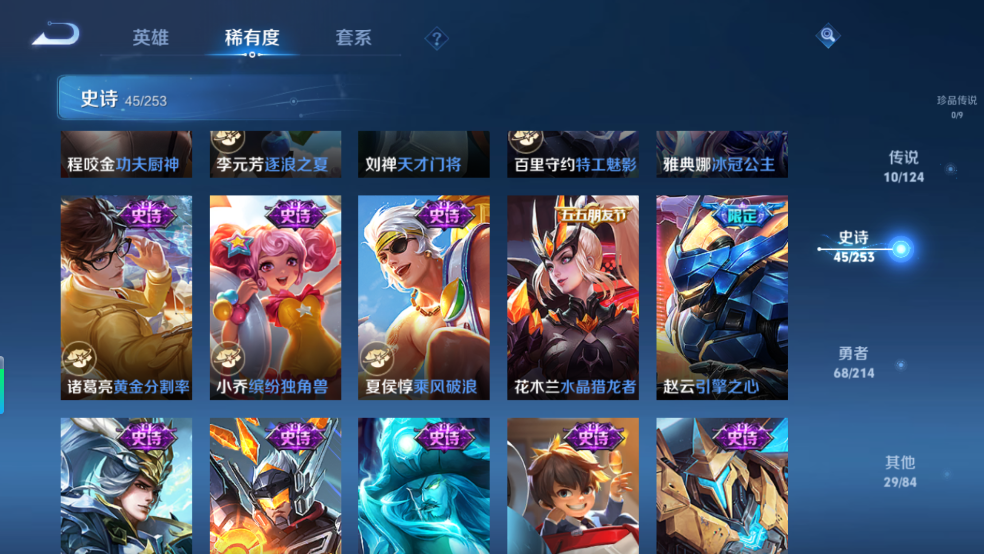 WZQM3211380王者荣耀账号详情图10 WZQM3211380王者荣耀账号详情图10