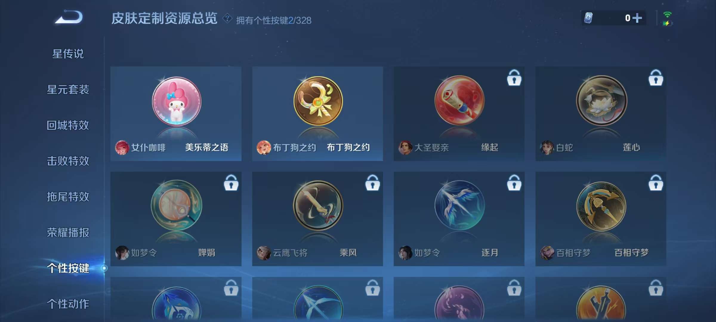 WZQM3211381王者荣耀账号详情图3 WZQM3211381王者荣耀账号详情图3