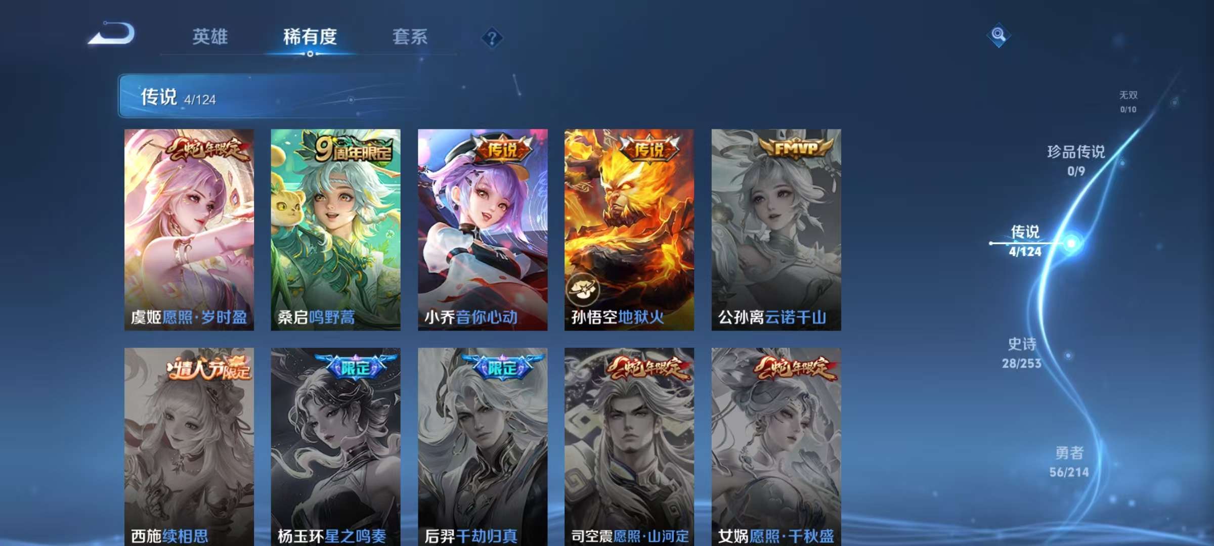 WZQM3211381王者荣耀账号详情图6 WZQM3211381王者荣耀账号详情图6