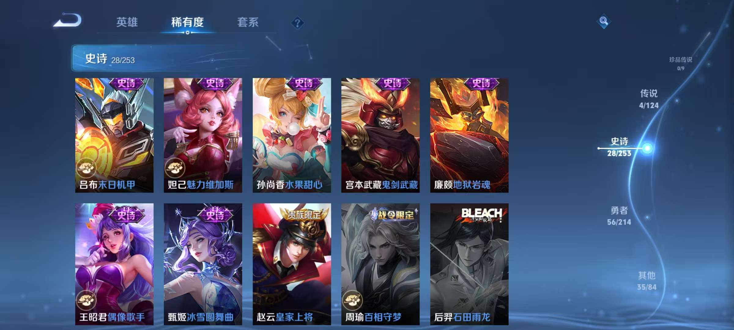 WZQM3211381王者荣耀账号详情图9 WZQM3211381王者荣耀账号详情图9