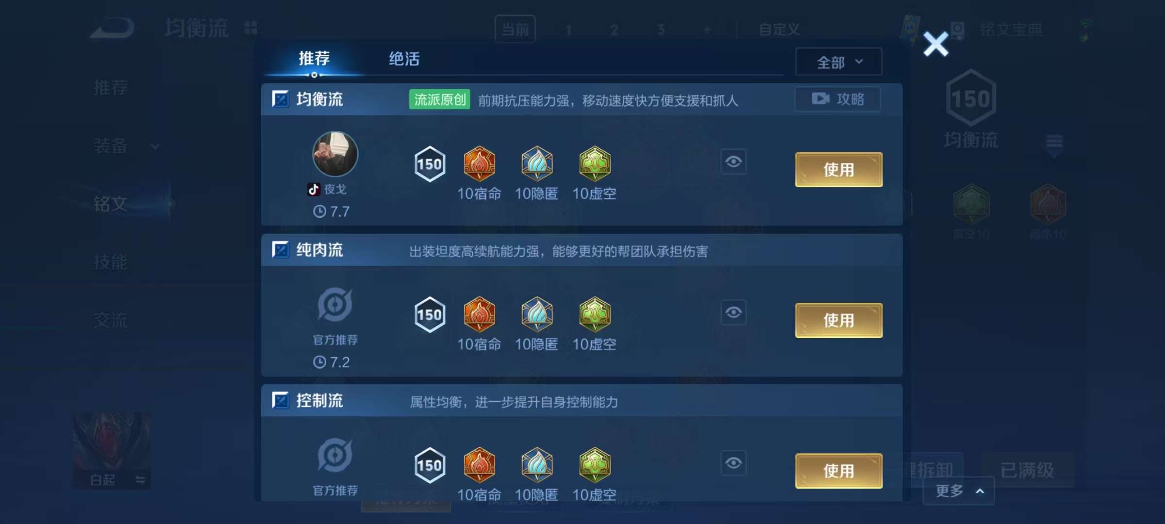 WZQM3211381王者荣耀账号详情图11 WZQM3211381王者荣耀账号详情图11