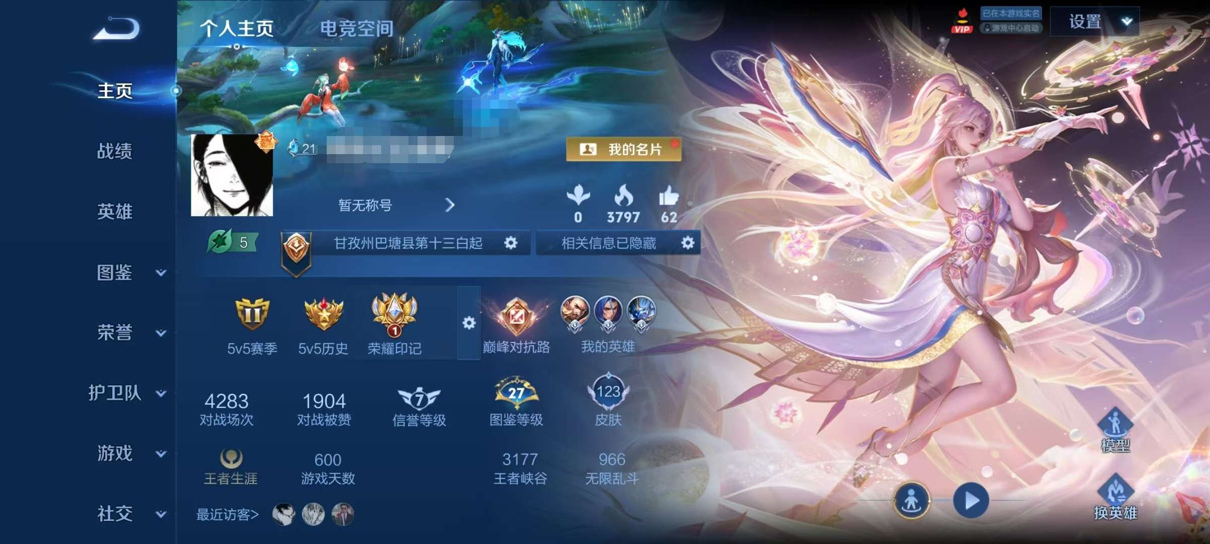 WZQM3211381王者荣耀账号详情图2 WZQM3211381王者荣耀账号详情图2
