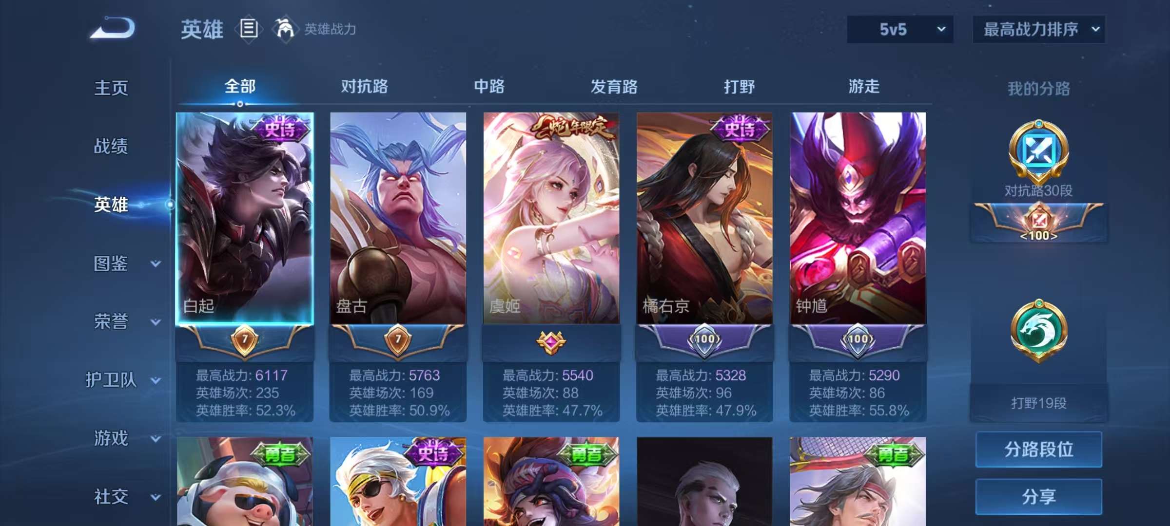 WZQM3211381王者荣耀账号详情图4 WZQM3211381王者荣耀账号详情图4