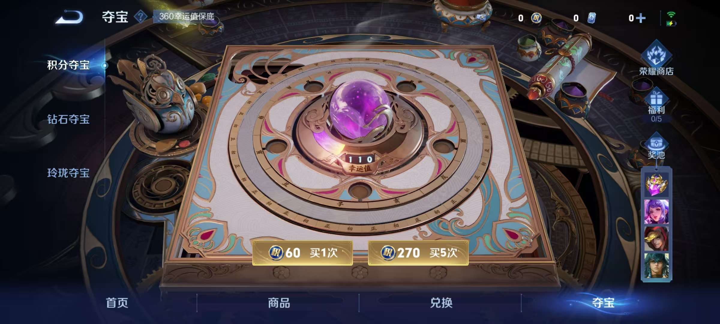 WZQM3211381王者荣耀账号详情图12 WZQM3211381王者荣耀账号详情图12
