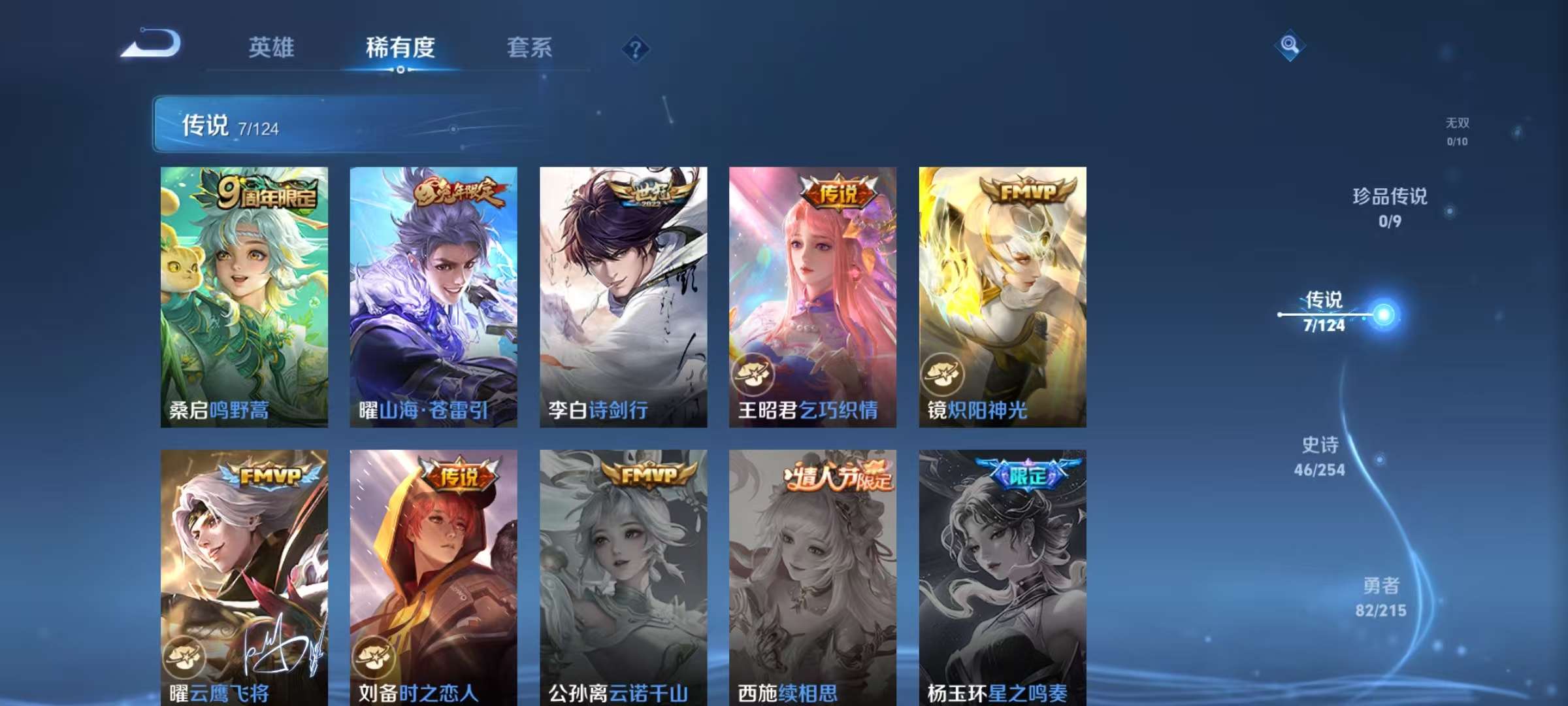 WZQM3211388王者荣耀账号详情图3