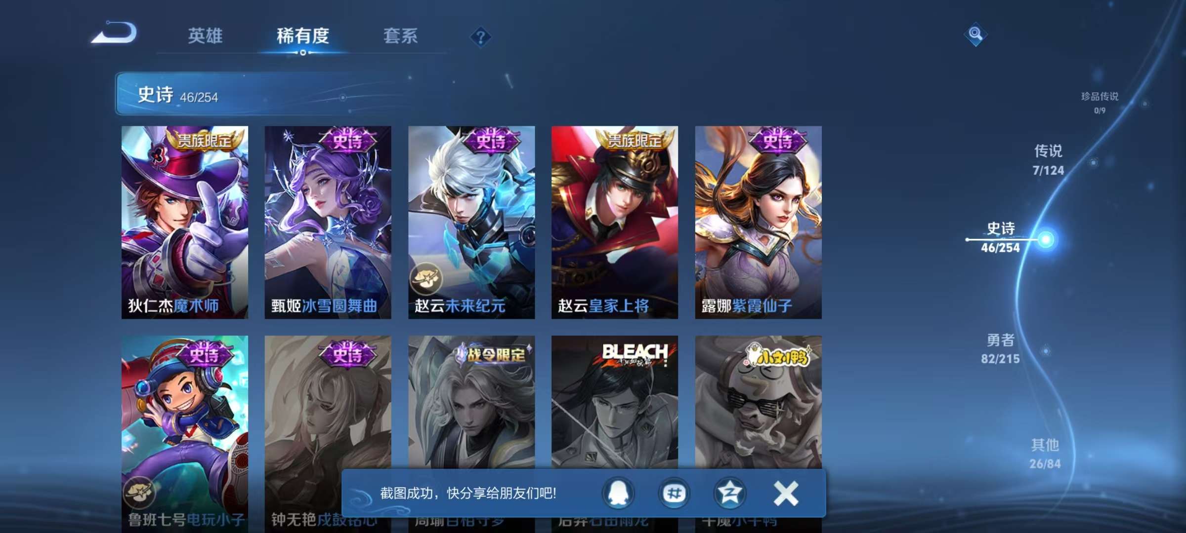 WZQM3211388王者荣耀账号详情图7