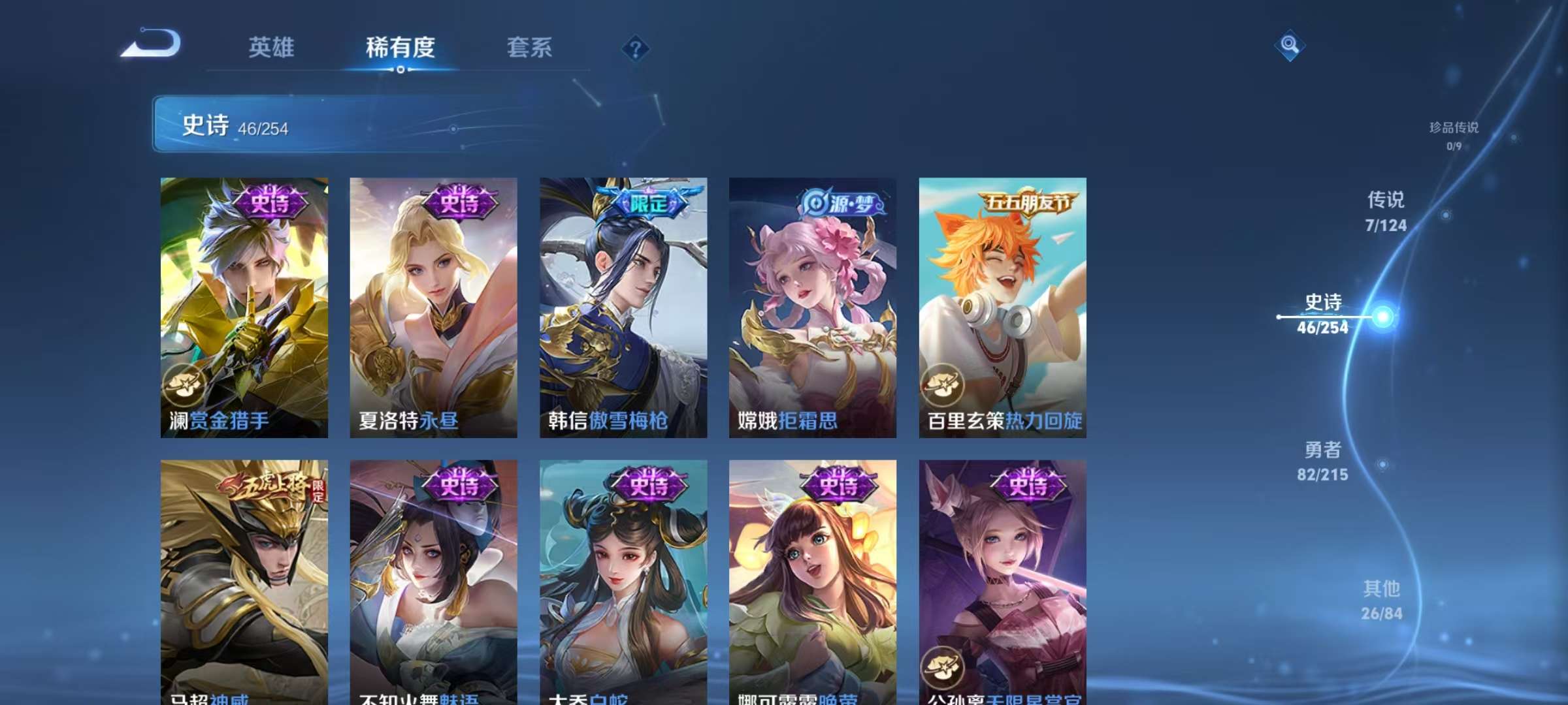 WZQM3211388王者荣耀账号详情图4