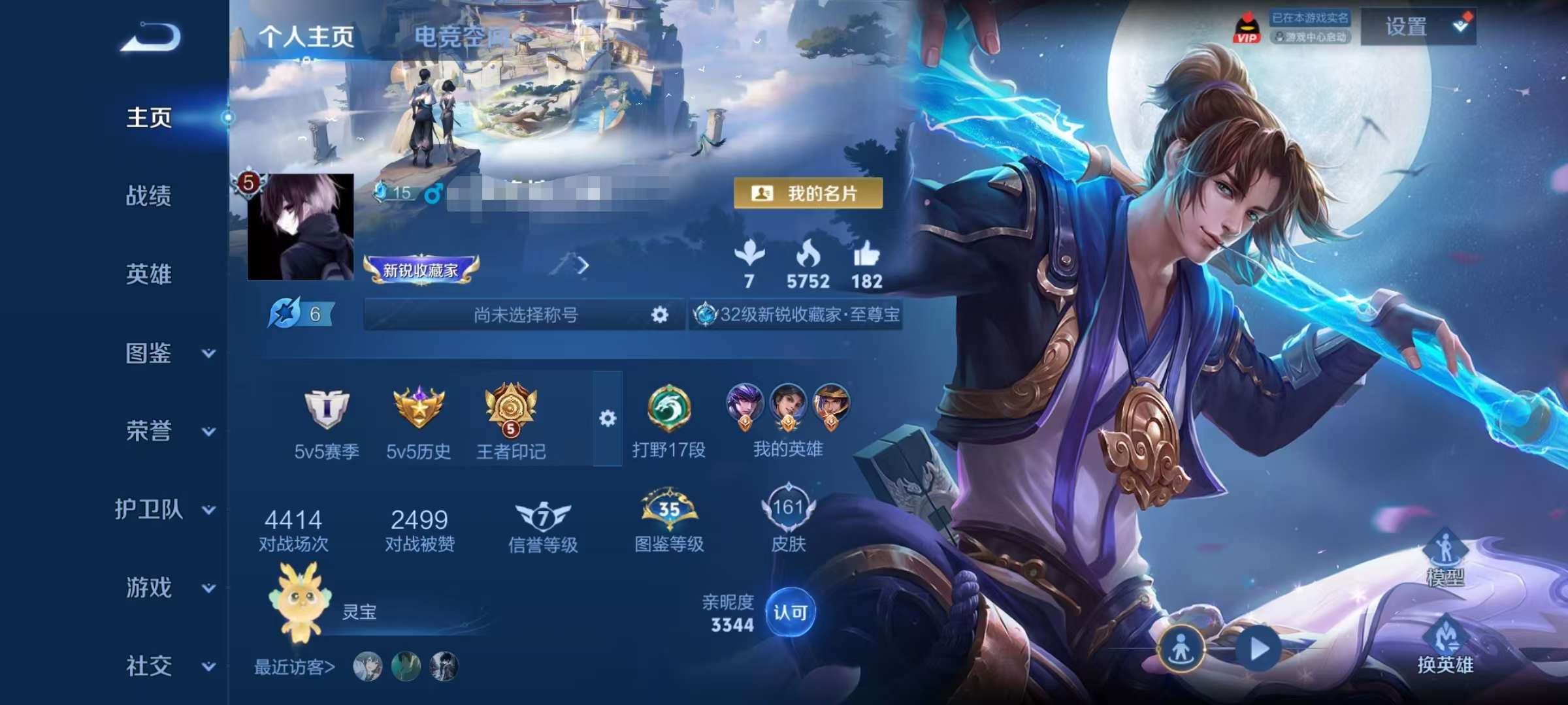 WZQM3211388王者荣耀账号详情图2