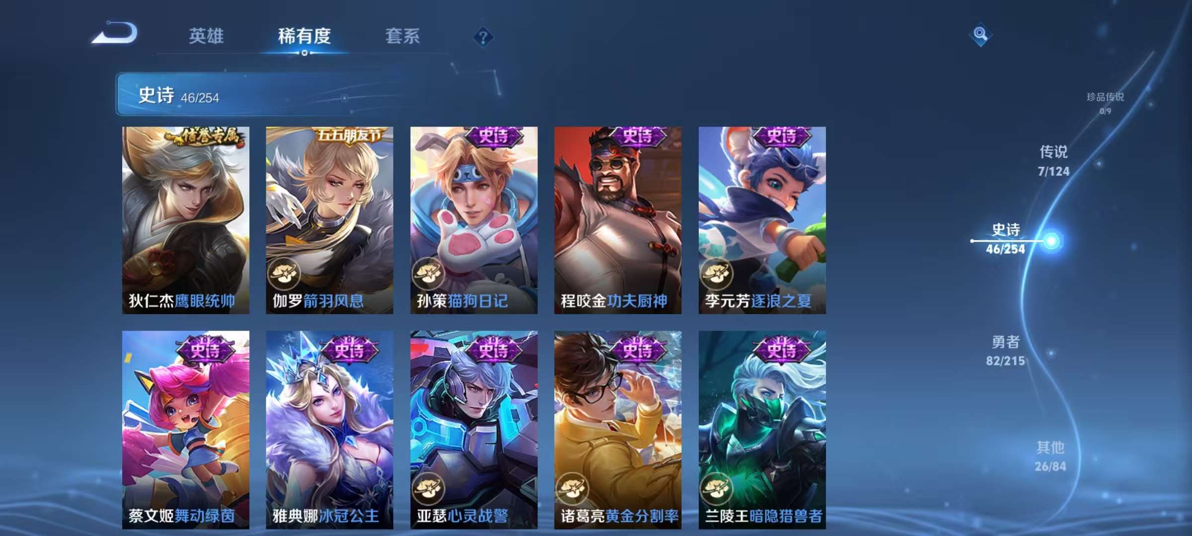 WZQM3211388王者荣耀账号详情图5