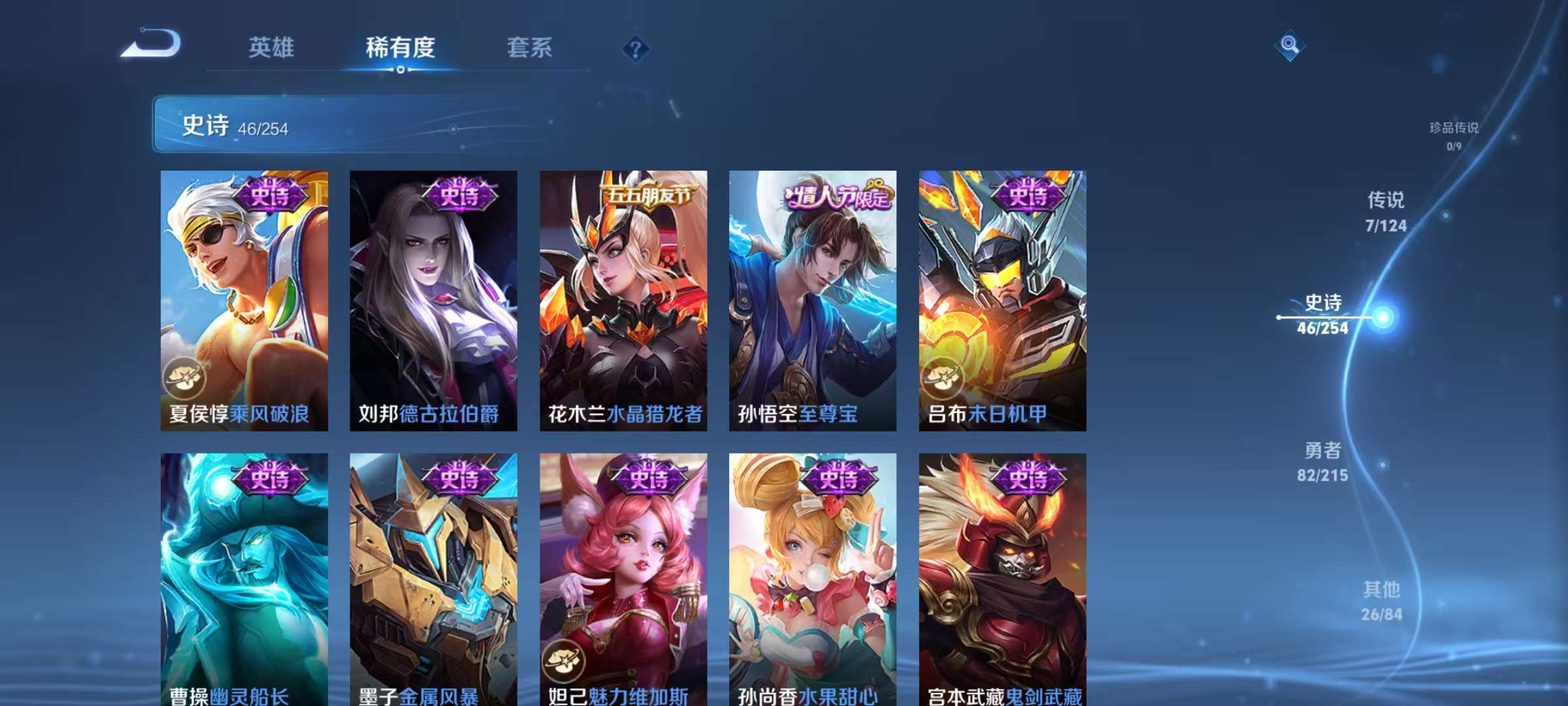 WZQM3211388王者荣耀账号详情图6
