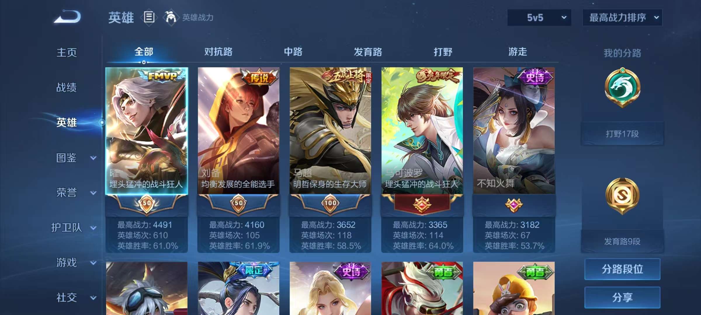 WZQM3211388王者荣耀账号详情图9