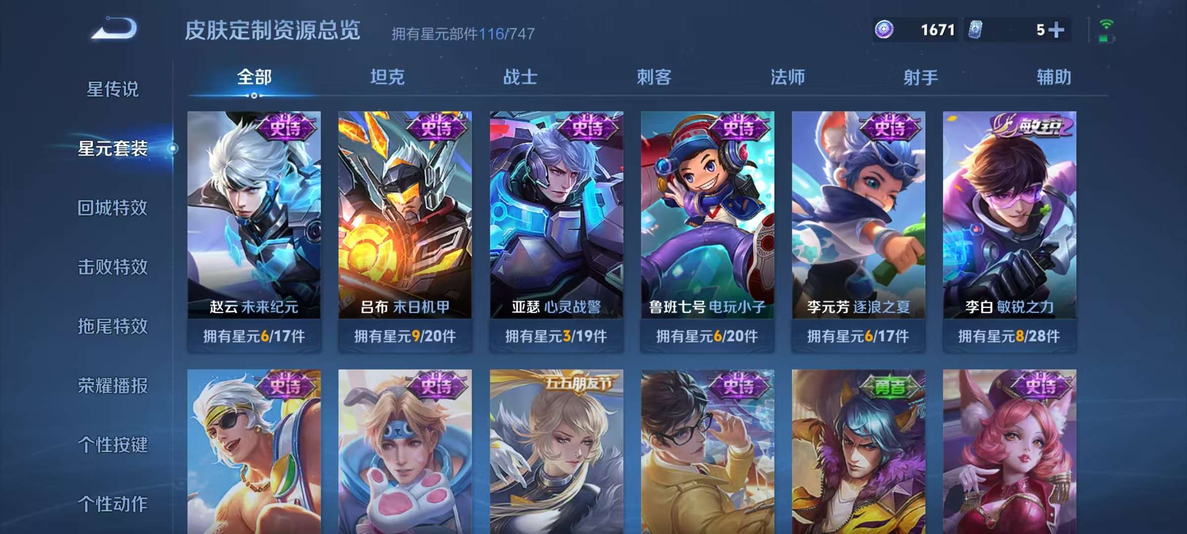 WZQM3211388王者荣耀账号详情图12
