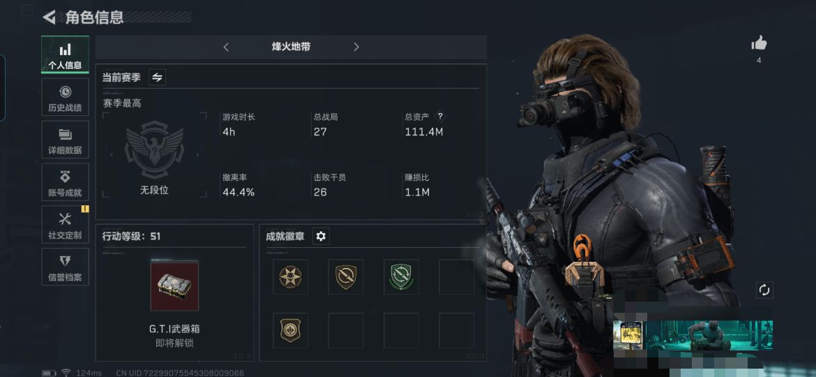 三角洲行动账号QQMSJ773【111M 51级 4900万哈夫币 高特勤】三段互通-总价值111.4M-哈夫币49.730K-烽火地带等级51-烽火地带段位：无段位 【刀皮】 黑鹰 