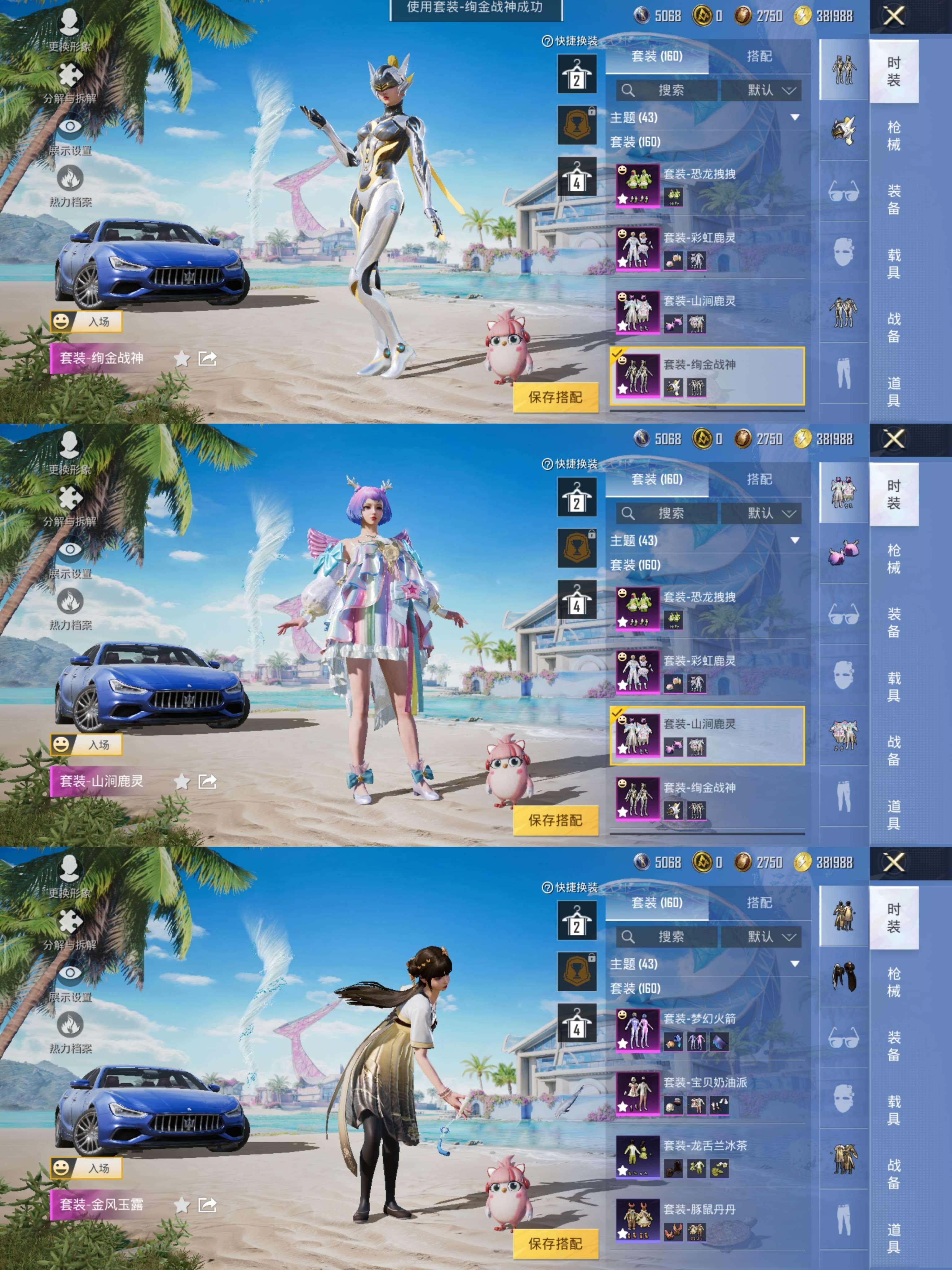 HPQM3292536和平精英账号详情图5 HPQM3292536和平精英账号详情图5