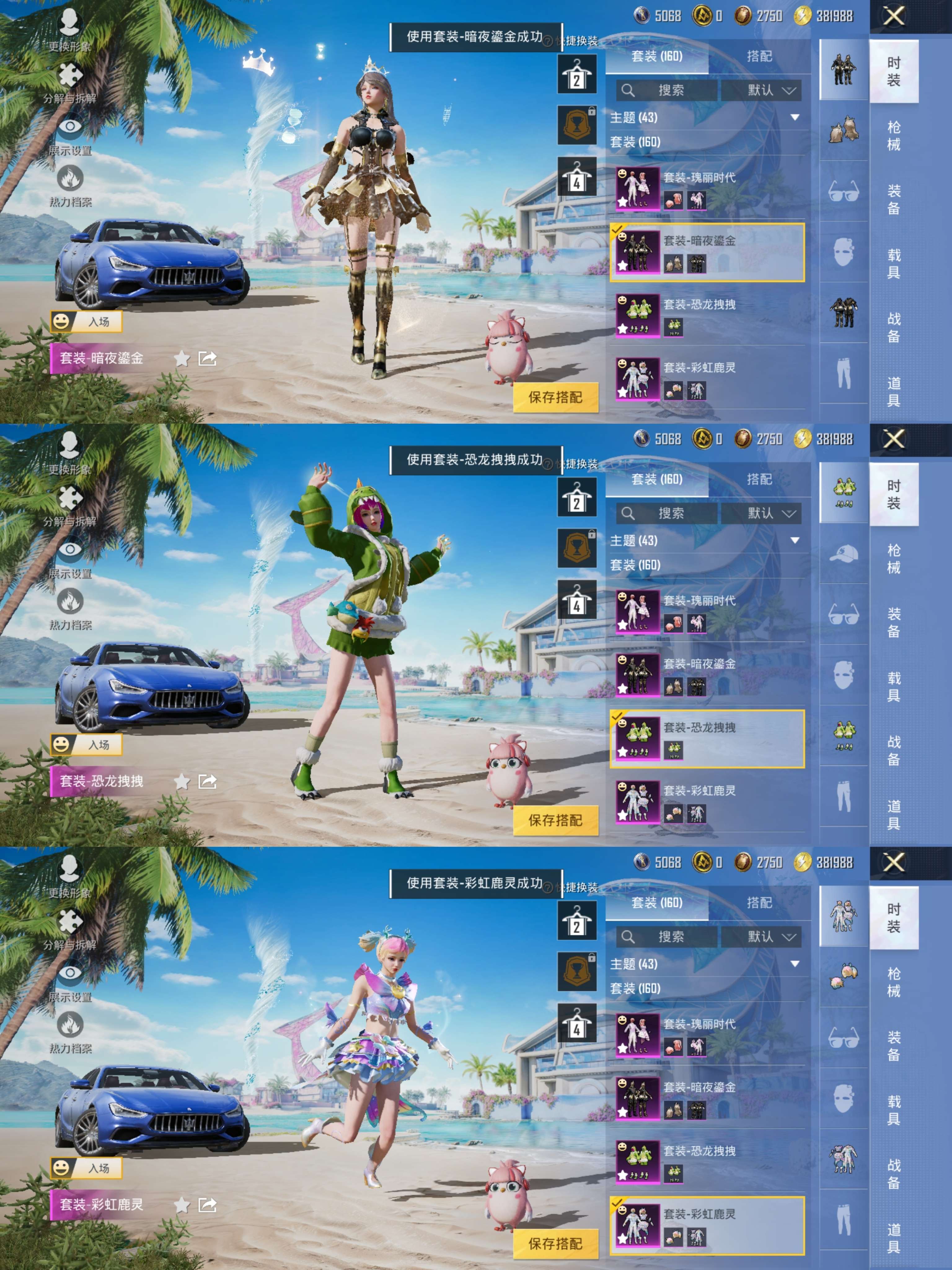 HPQM3292536和平精英账号详情图4 HPQM3292536和平精英账号详情图4