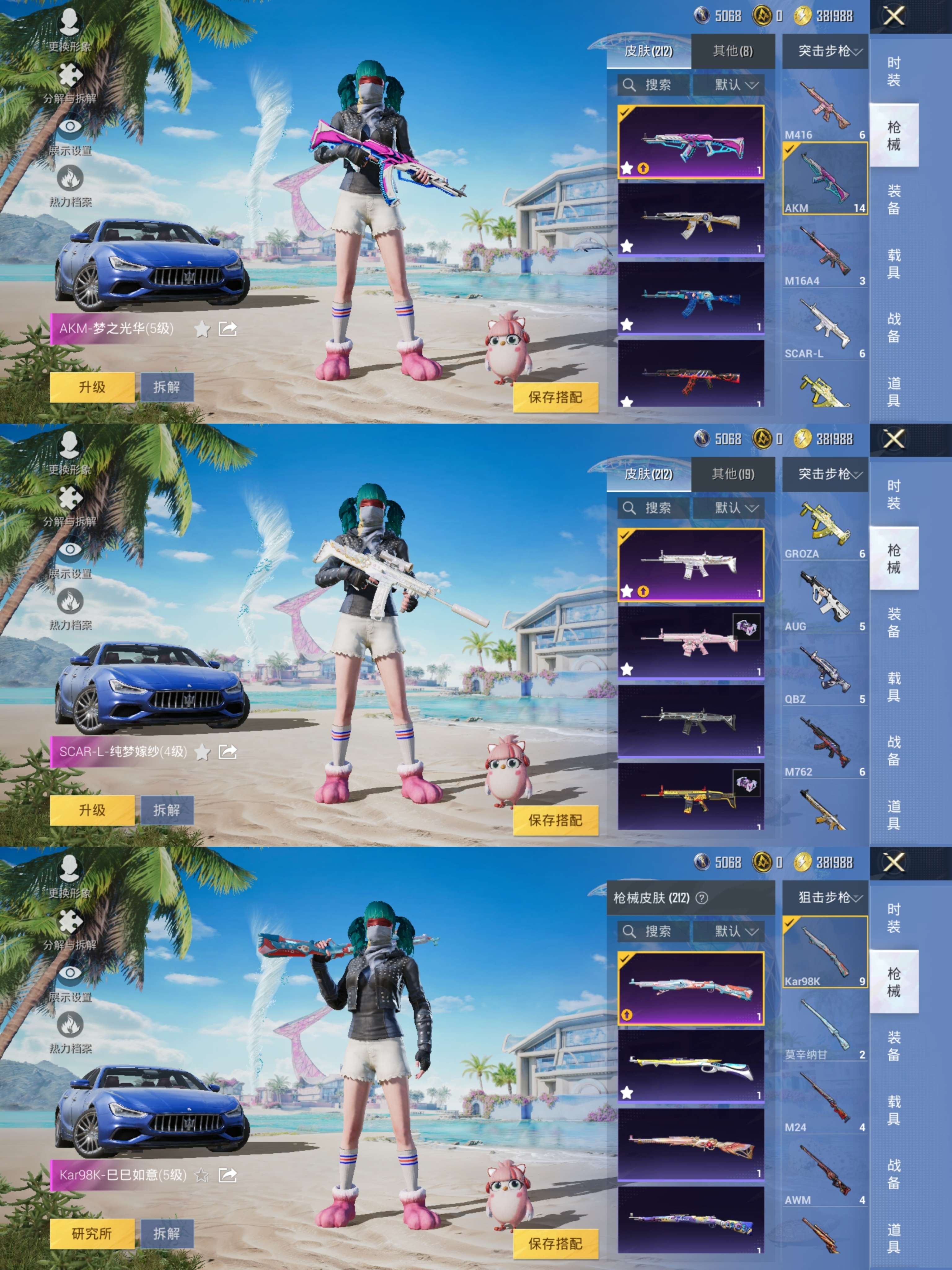 HPQM3292536和平精英账号详情图10 HPQM3292536和平精英账号详情图10