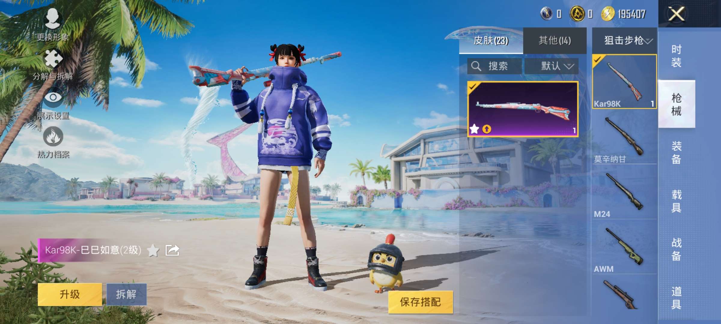 HPQM3299822和平精英账号详情图7