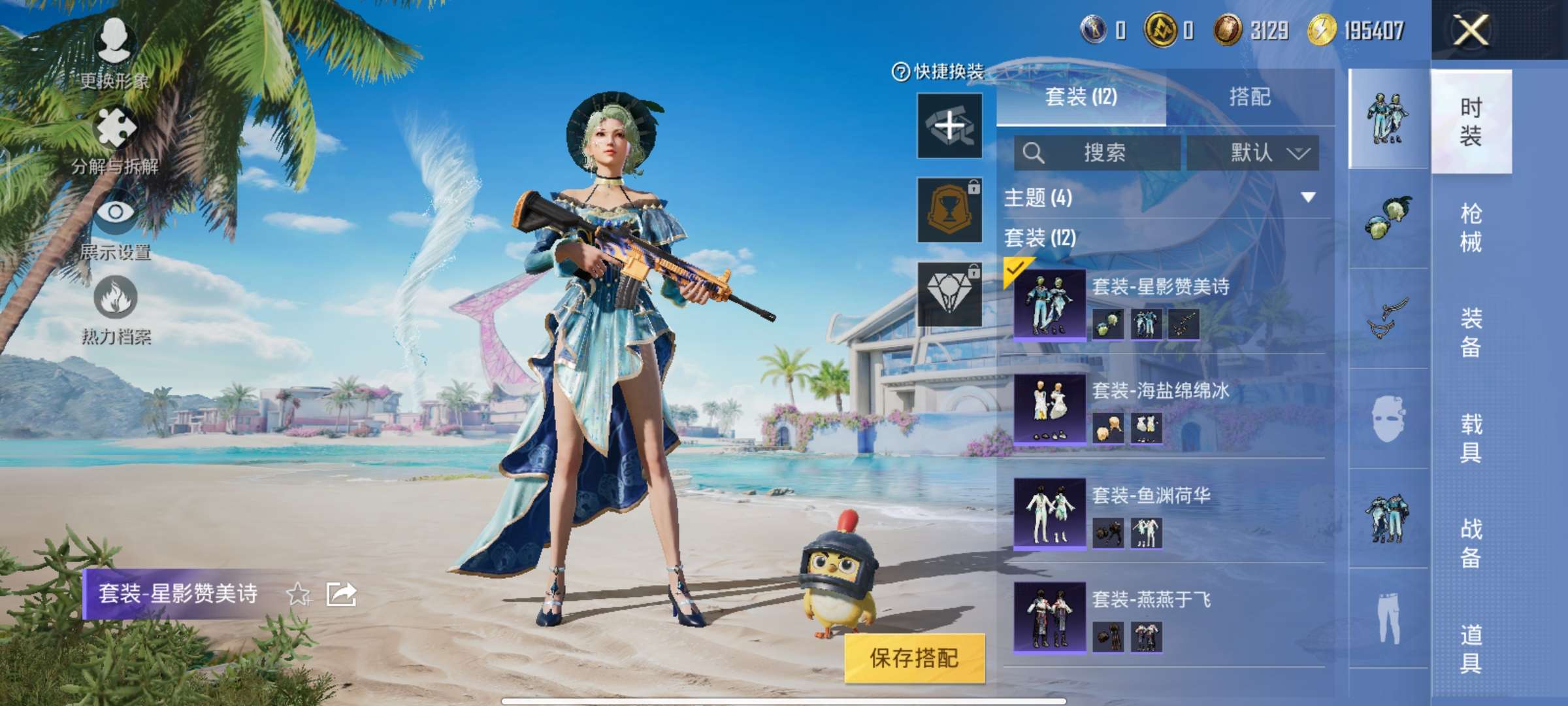 HPQM3299822和平精英账号详情图6