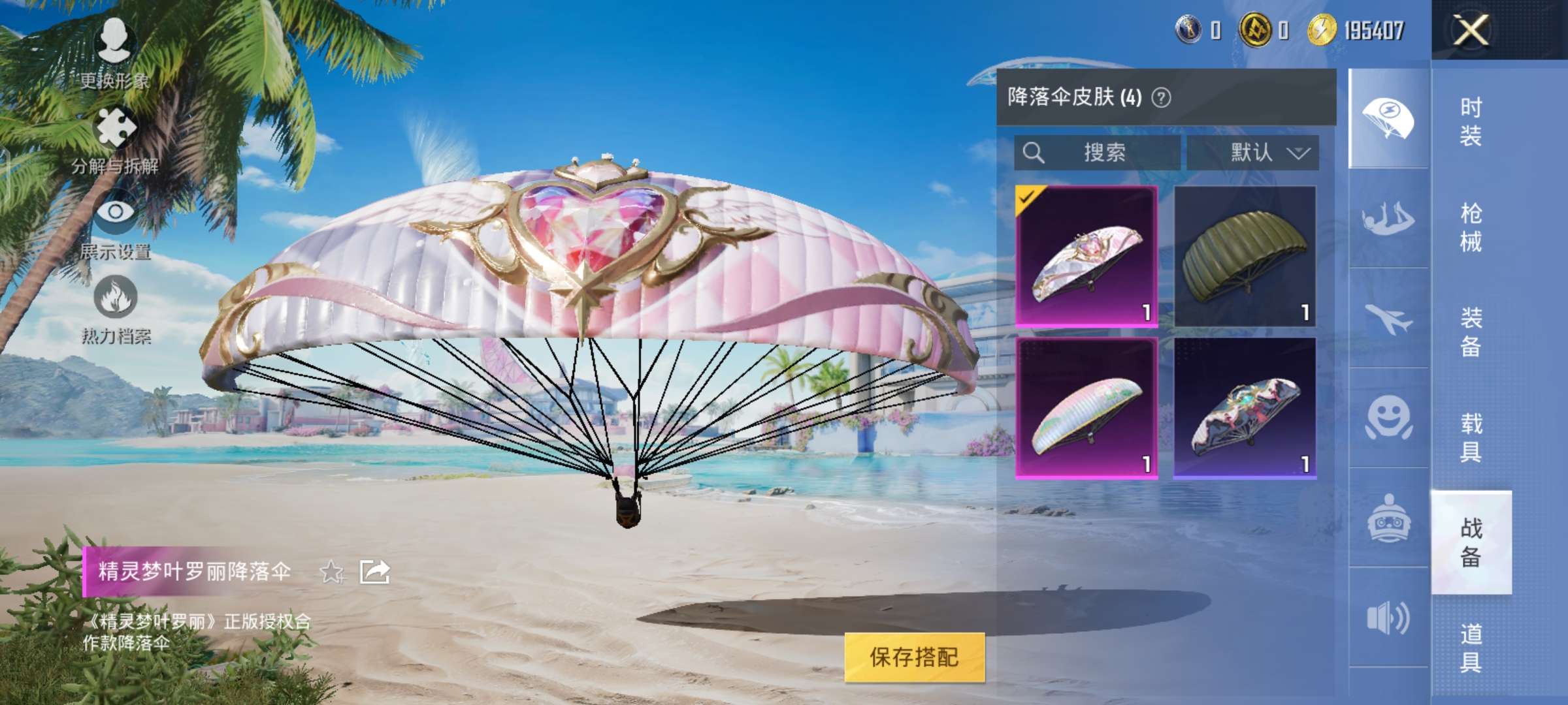 HPQM3299822和平精英账号详情图12
