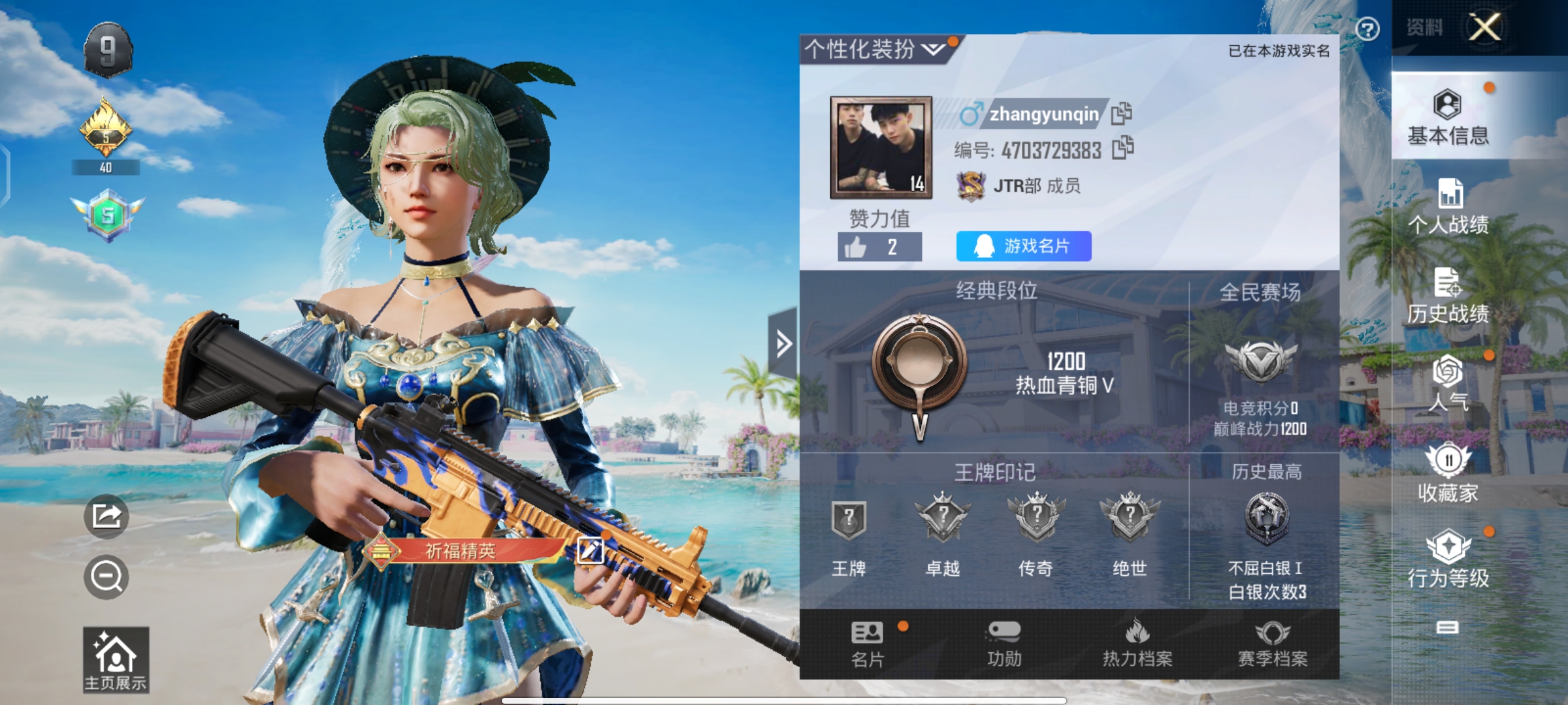和平精英账号安卓QQcyh383+【地铁26级无限玩小号1特效枪】(可二次实名) 安卓Q-4530热力值 历史不屈白银Ⅰ