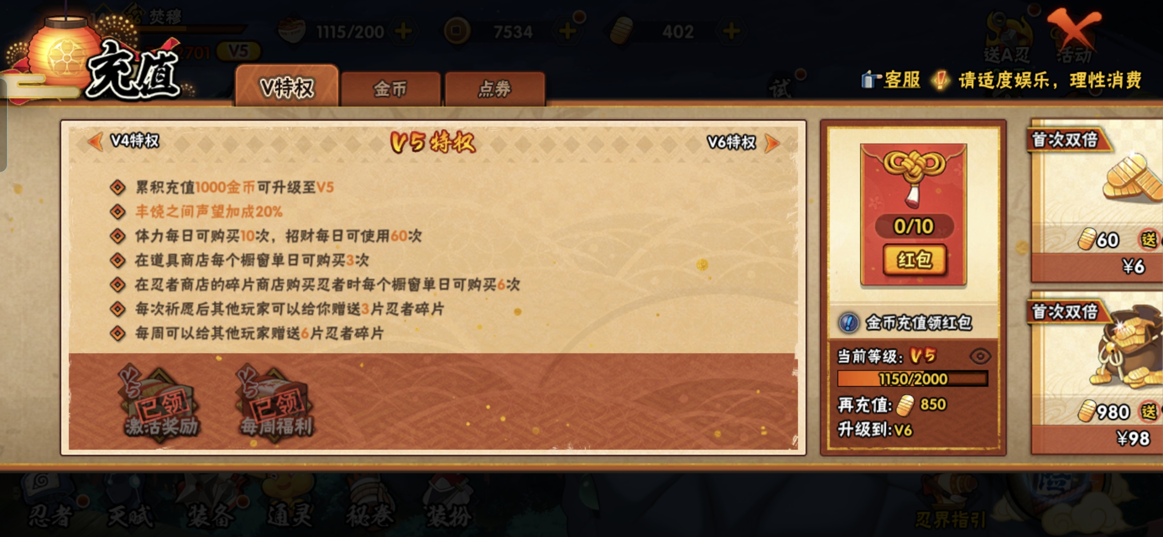 HYQM321953火影忍者账号详情图10