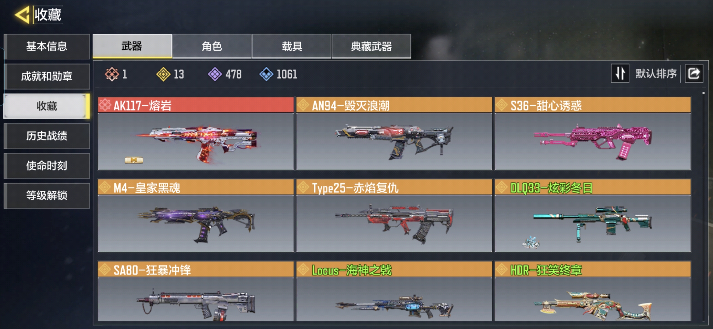 SMQM35396使命召唤手游账号详情图5 SMQM35396使命召唤手游账号详情图5