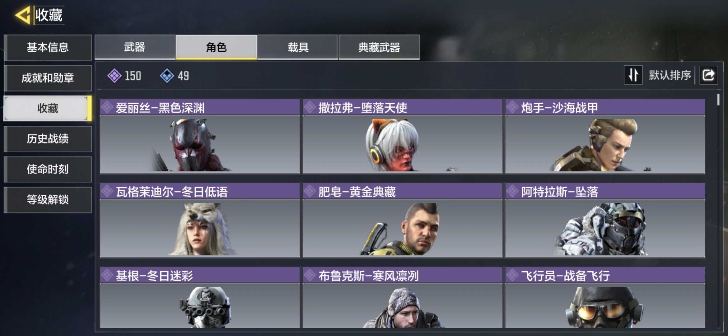 SMQM35396使命召唤手游账号详情图7 SMQM35396使命召唤手游账号详情图7