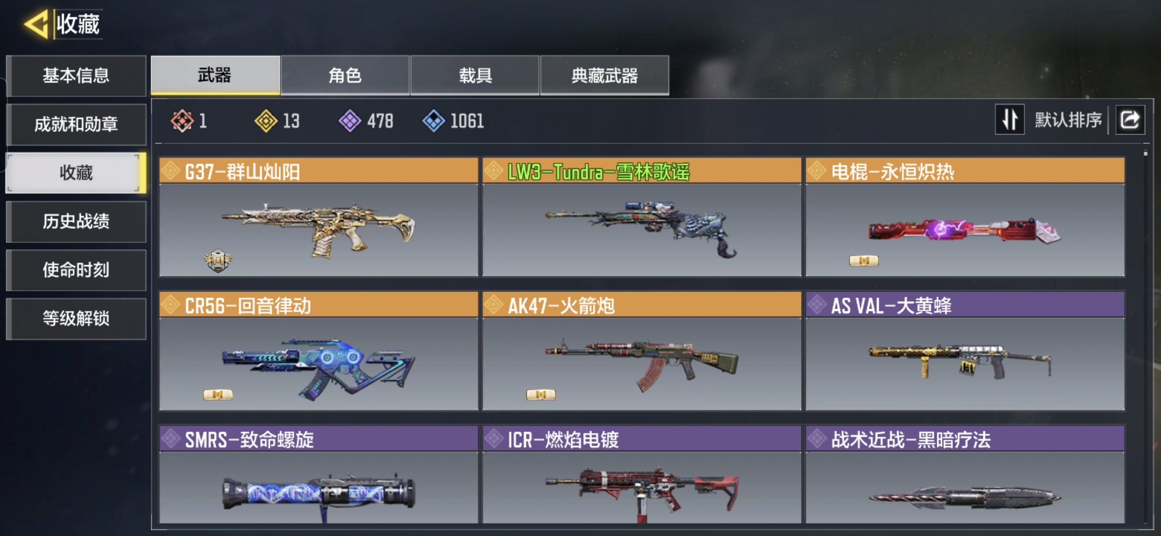 SMQM35396使命召唤手游账号详情图6 SMQM35396使命召唤手游账号详情图6