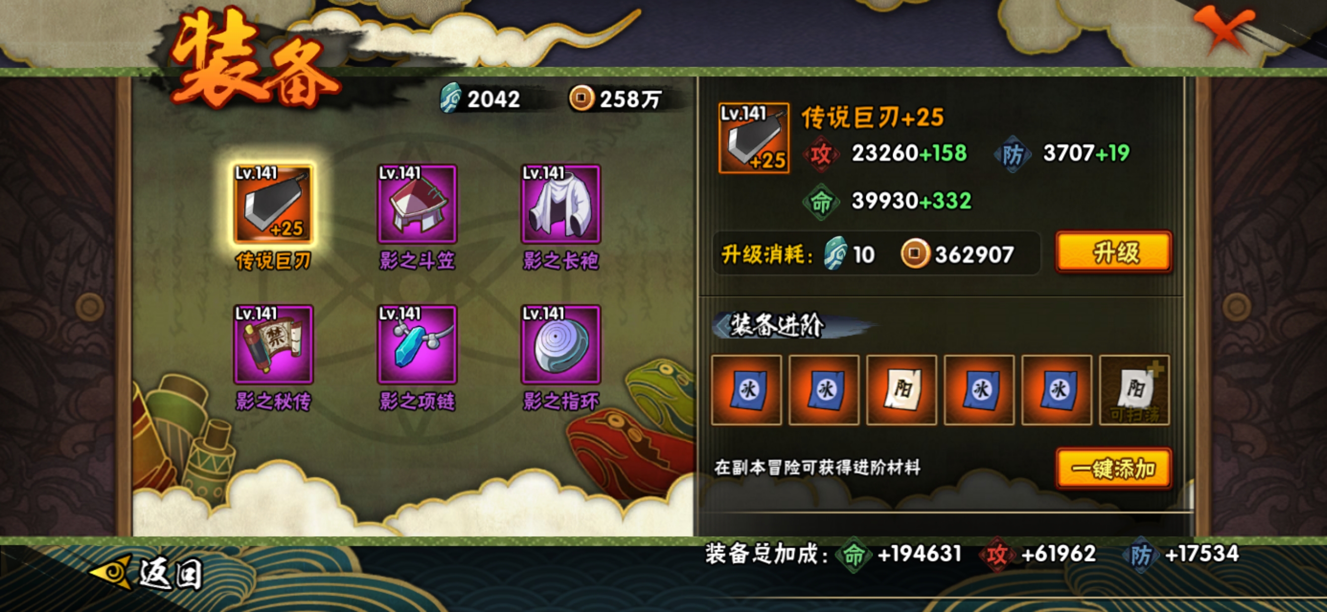 HYQM321954火影忍者账号详情图7
