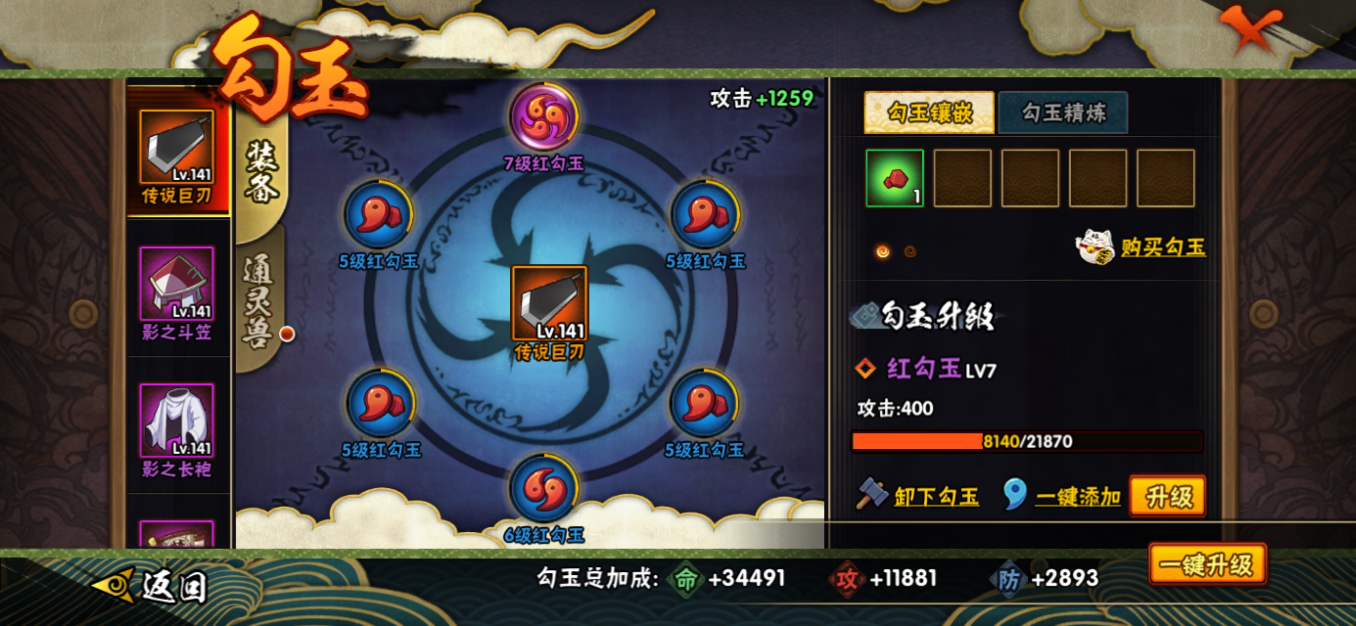 HYQM321954火影忍者账号详情图8