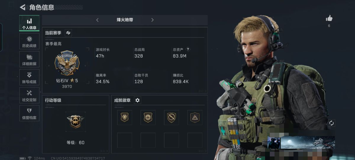 三角洲行动账号QQMSJ777【满级号 83M 3100万哈夫币】三段互通-总价值83.9M-哈夫币31.109K-烽火地带等级60-烽火地带段位：砖石IV 【刀皮】 黑鹰  1金枪 双管无题密令