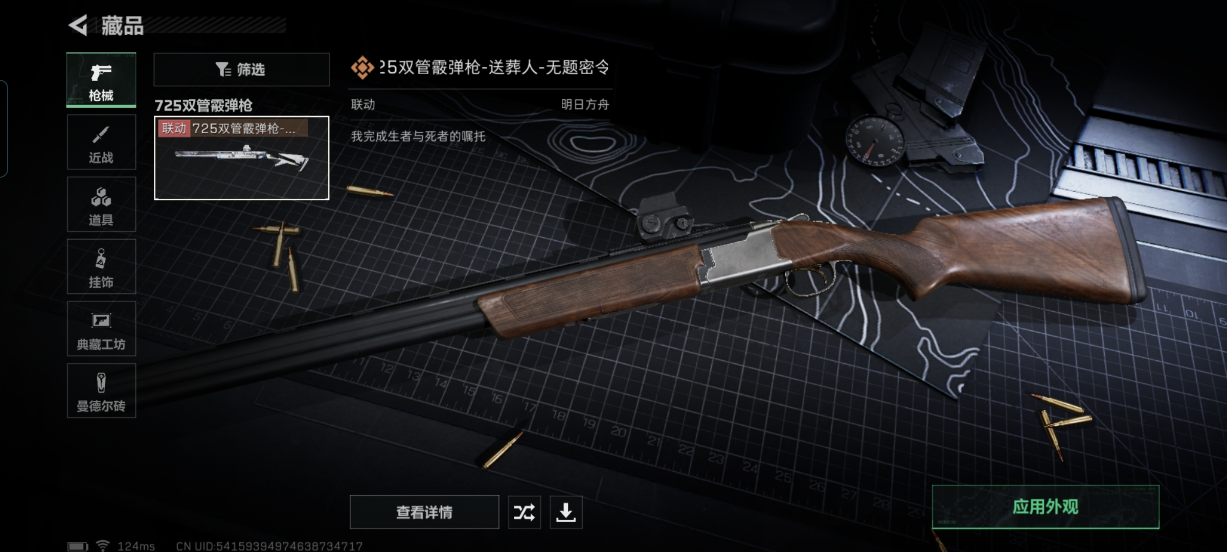 SJZQM324105三角洲行动账号详情图6 SJZQM324105三角洲行动账号详情图6