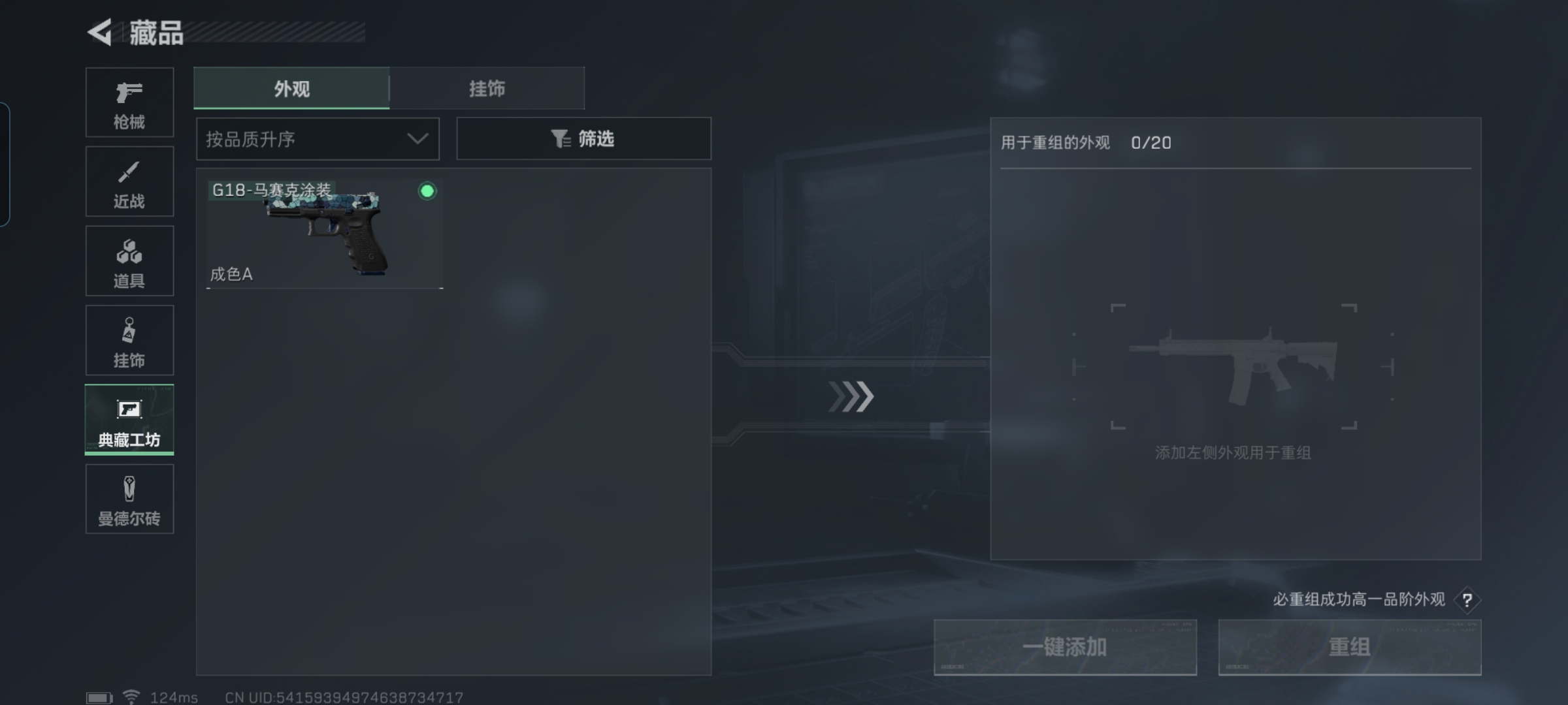 SJZQM324105三角洲行动账号详情图8 SJZQM324105三角洲行动账号详情图8