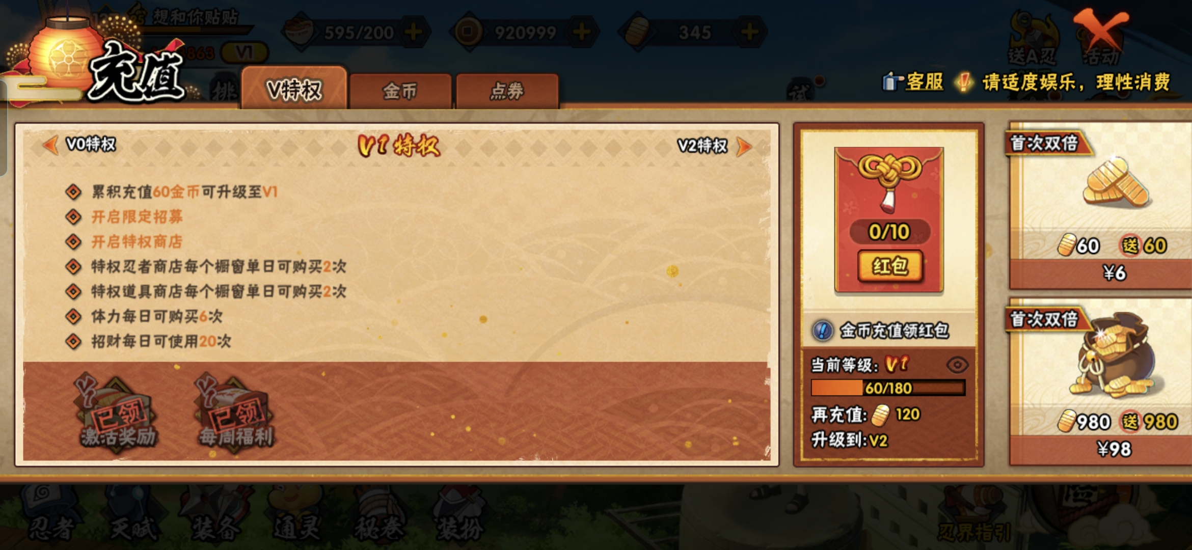 HYQM321955火影忍者账号详情图8 HYQM321955火影忍者账号详情图8
