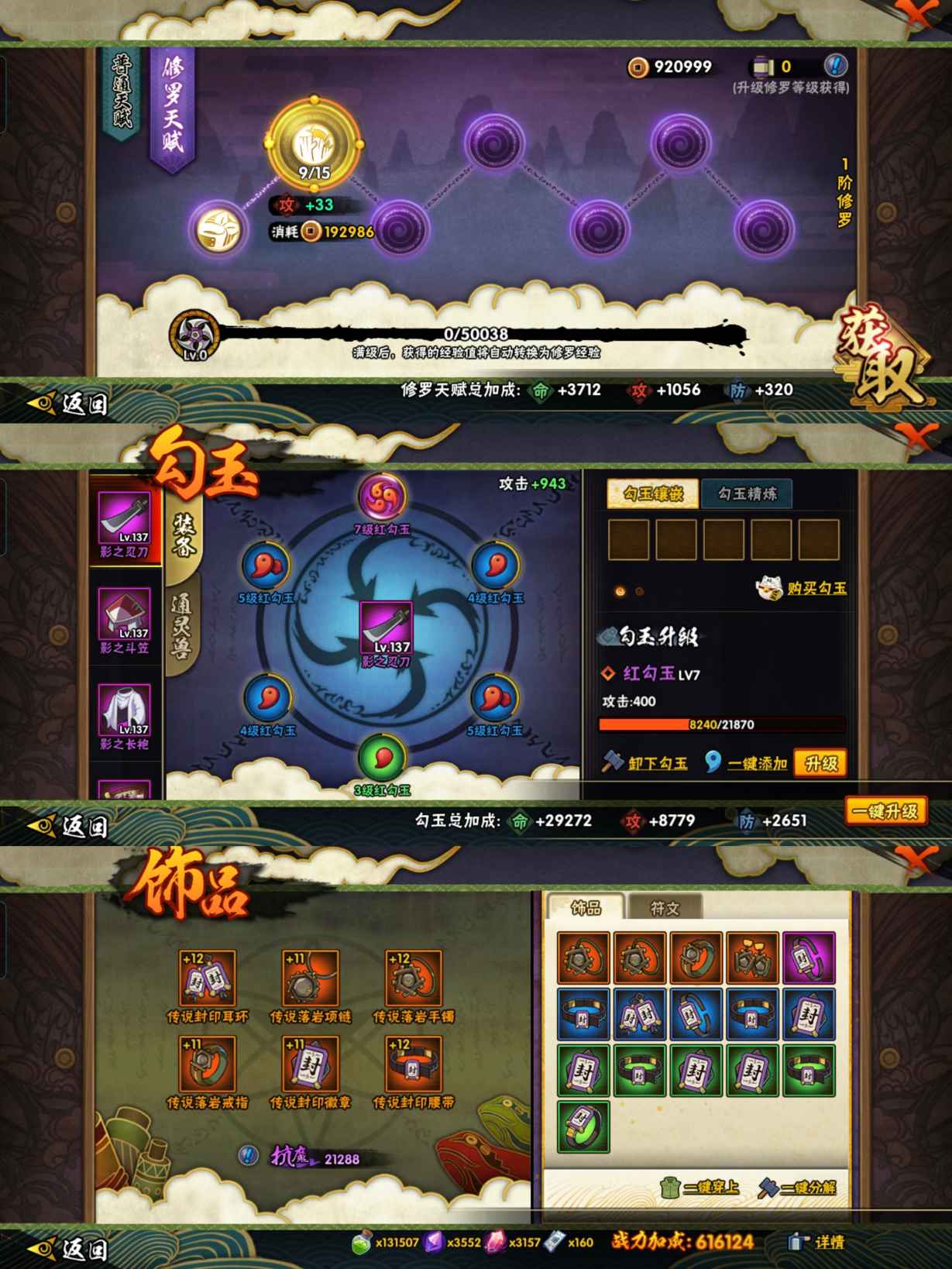 HYQM321955火影忍者账号详情图6 HYQM321955火影忍者账号详情图6