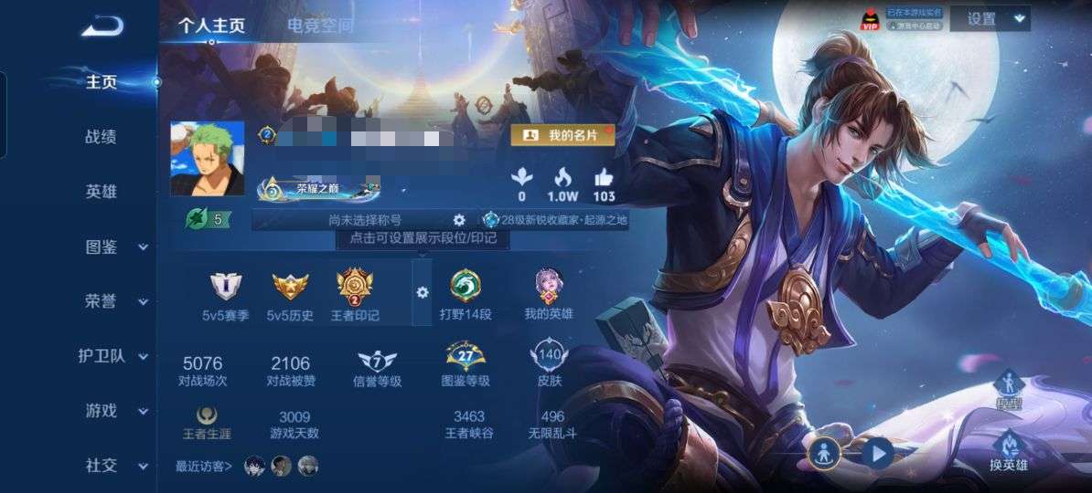 WZQM3211415王者荣耀账号详情图2 WZQM3211415王者荣耀账号详情图2