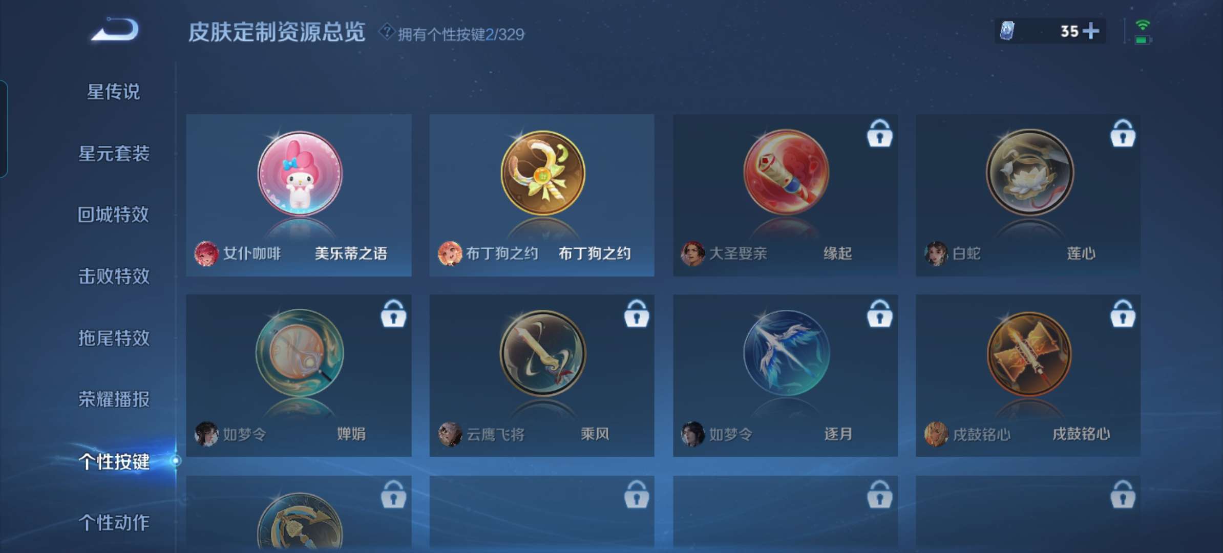 WZQM3211415王者荣耀账号详情图5 WZQM3211415王者荣耀账号详情图5