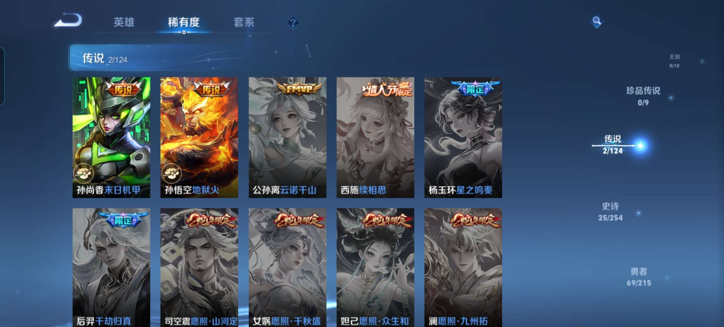 WZQM3211415王者荣耀账号详情图8 WZQM3211415王者荣耀账号详情图8