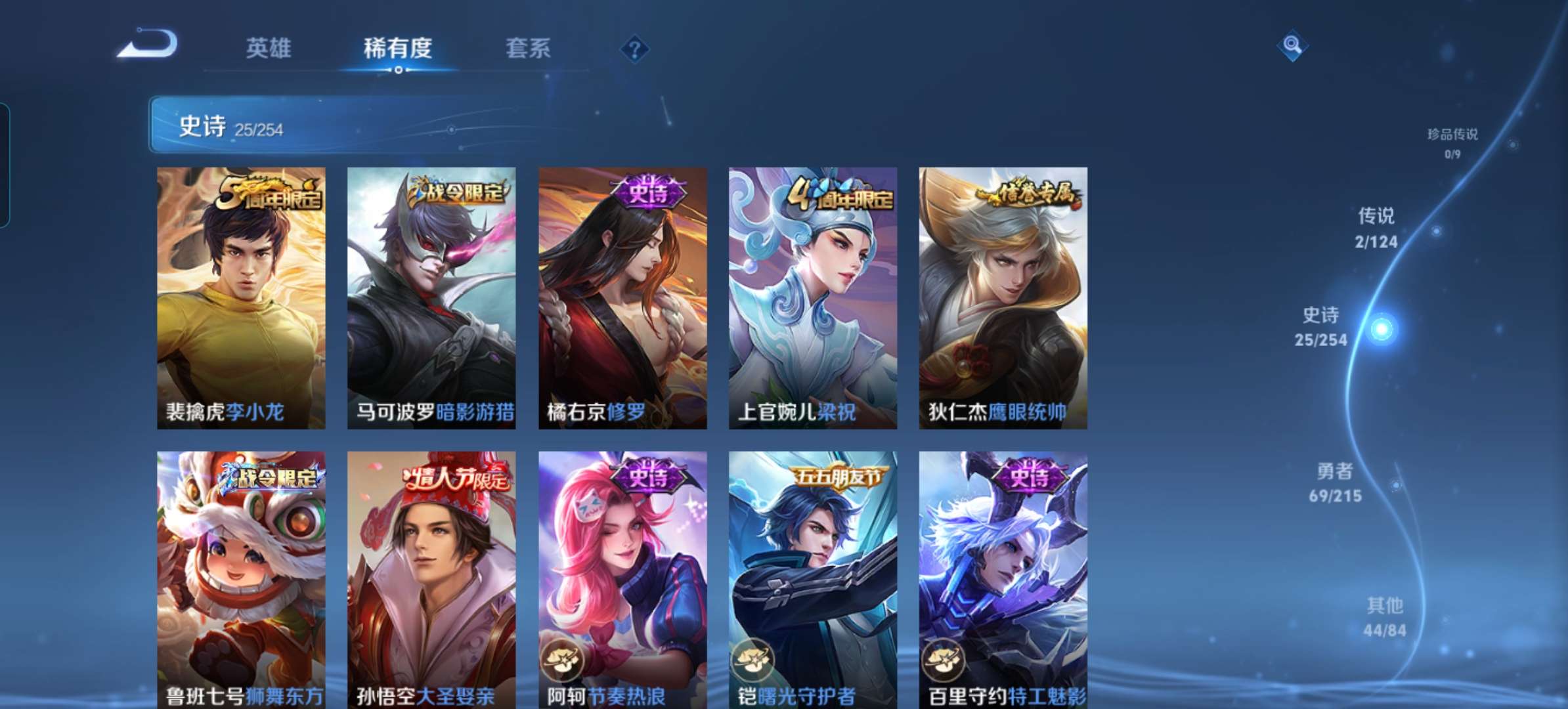 WZQM3211415王者荣耀账号详情图9 WZQM3211415王者荣耀账号详情图9