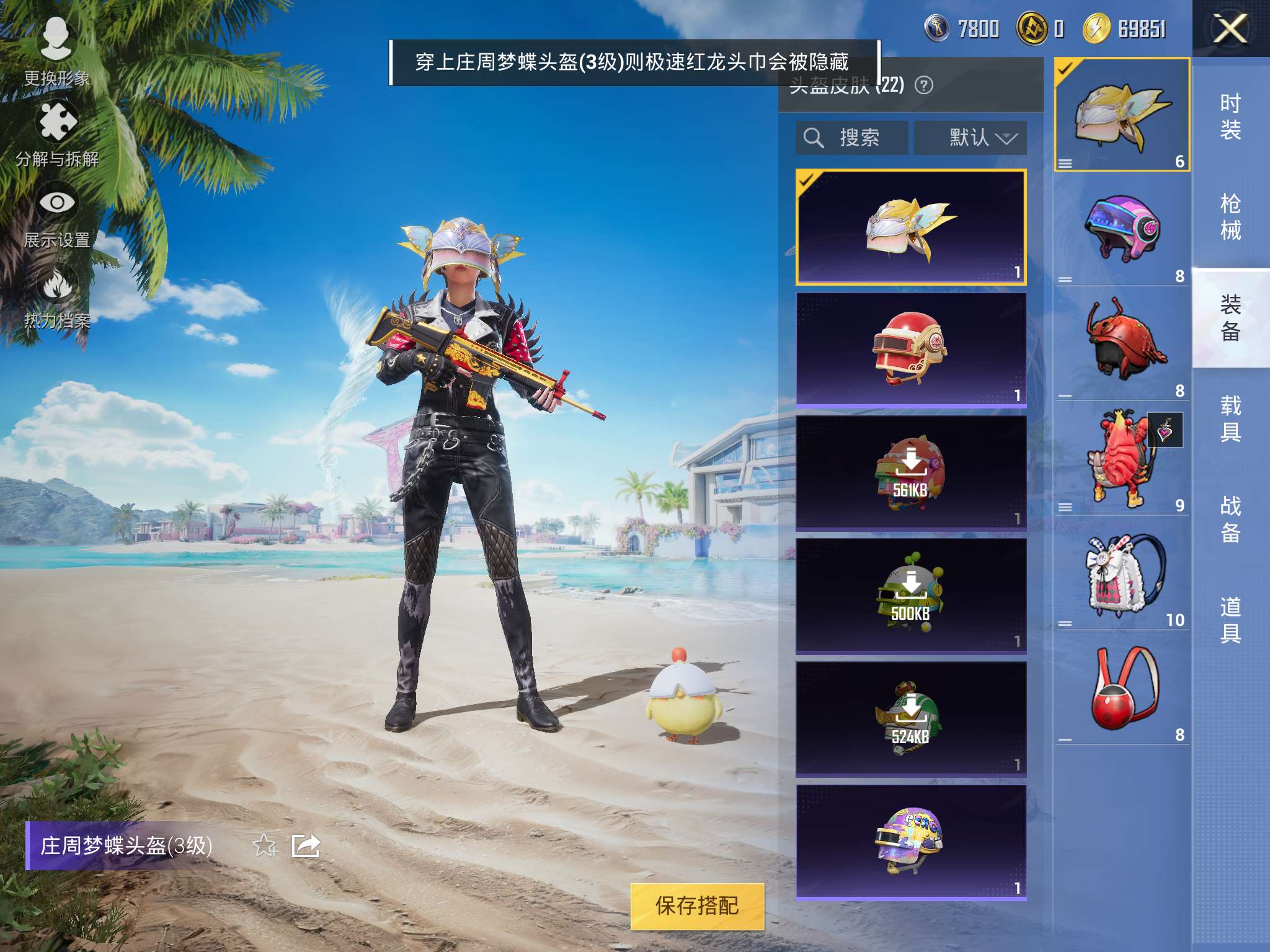 HPQM3292541和平精英账号详情图10
